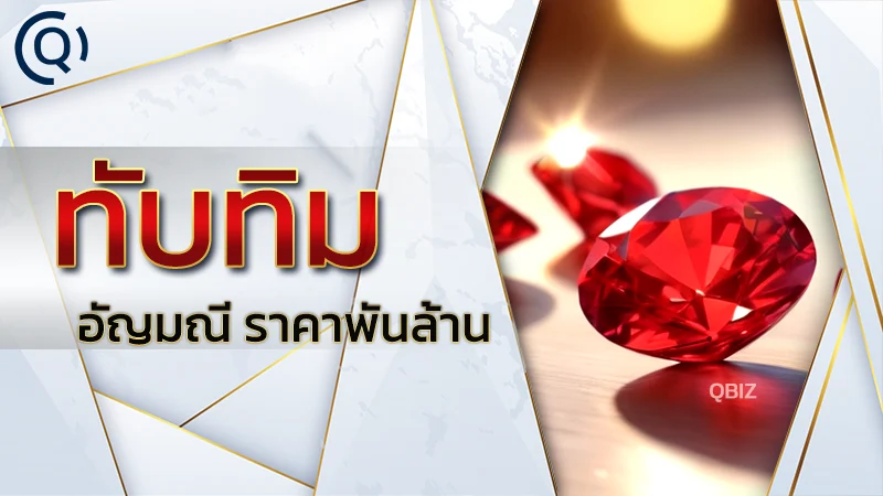 ทับทิม (Ruby)