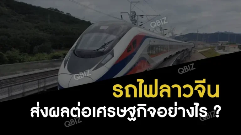 รถไฟลาวจีน