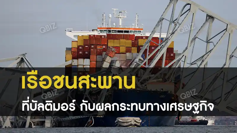 เรือชนสะพาน