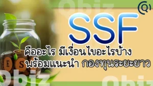 SSF