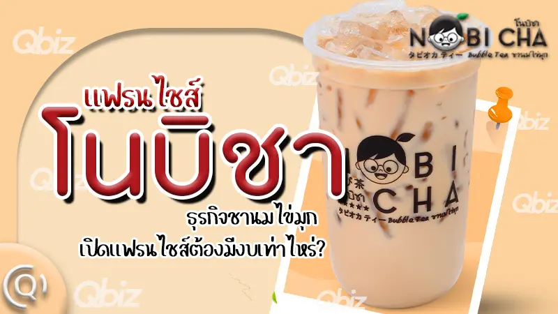 โนบิชา