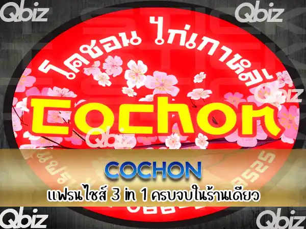 Cochon