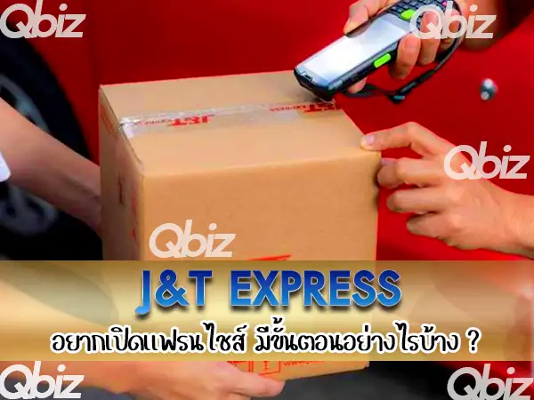 J&T Express