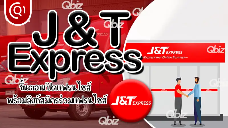 J&T Express