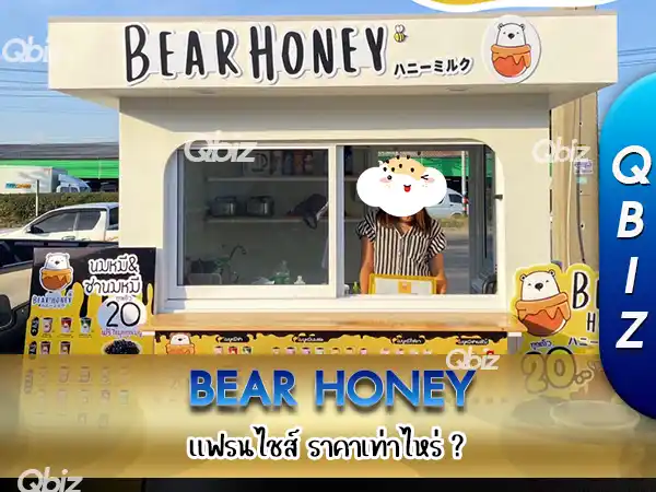 Bear Honey