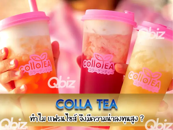 Colla Tea