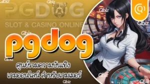 pgdog