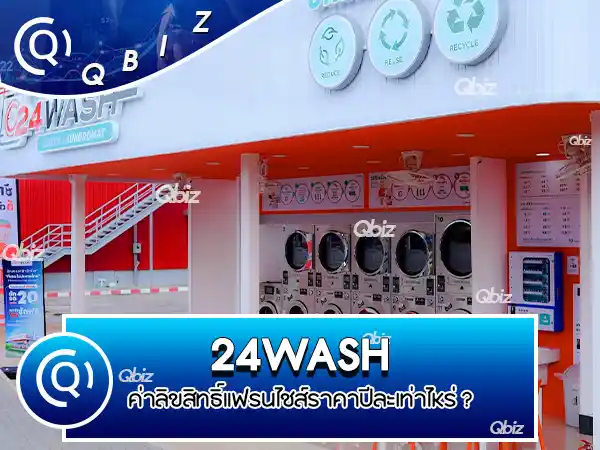 24WASH