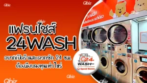 24WASH