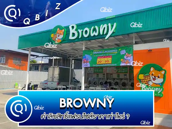 Browny