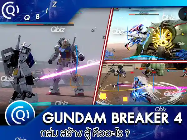 GUNDAM BREAKER 4