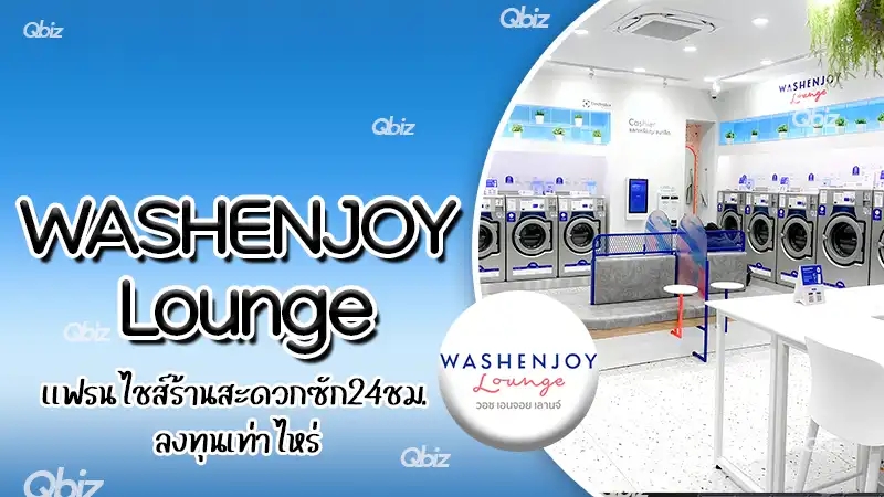 WASHENJOY