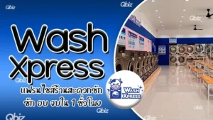 WashXpress