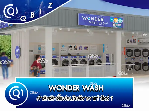 Wonder Wash