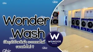 Wonder Wash