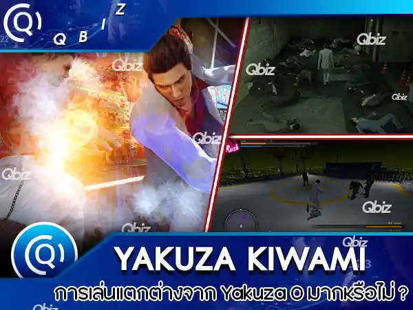 Yakuza Kiwami