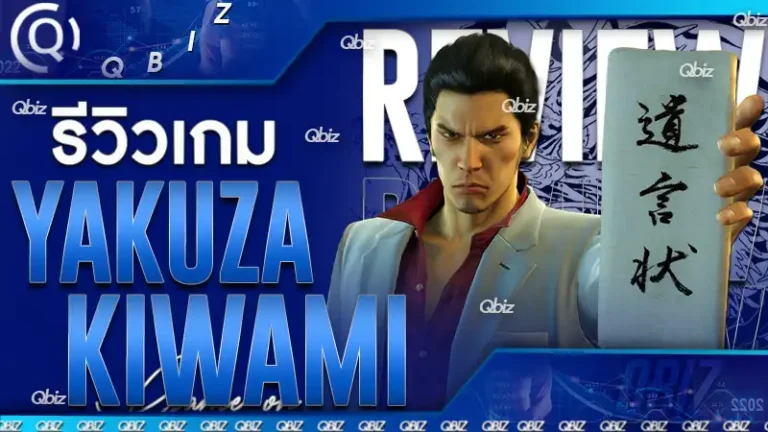 Yakuza Kiwami